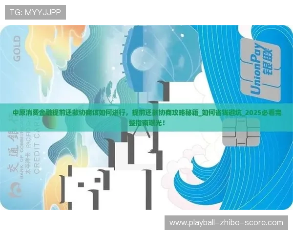 玩球彩票数字高频玩法避坑指南极速提现防骗